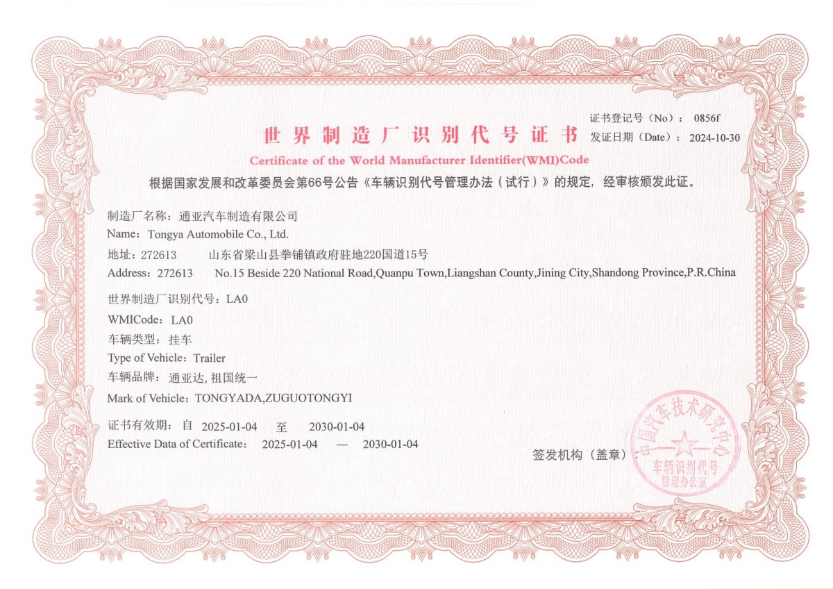 Tongya Automobile Manufacturing Co., Ltd. – Usine de fabrication mondiale TONGYA AUTO – Certificat du code d’identification mondiale du constructeur (WMI) – Renforce la traçabilité mondiale des véhicules