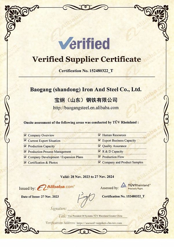 宝钢阿里认证.jpg