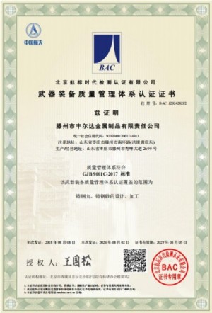 Chứng nhận hệ thống quản lý chất lượng vũ khí và trang thiết bị