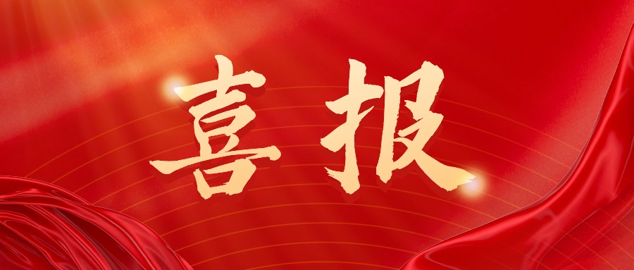 Shandong Provincial Key Laboratory of Intelligent Molecular Science and Engineering Approved for Establishment