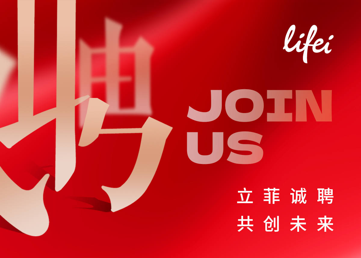 Lifei Bio Is Hiring Lifei Bio Is Hiring