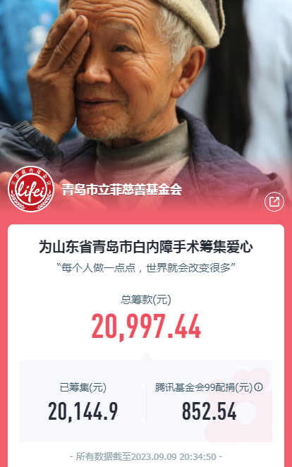 99 Public Welfare Day, Lifei Charity Foundation is doing good deeds with you