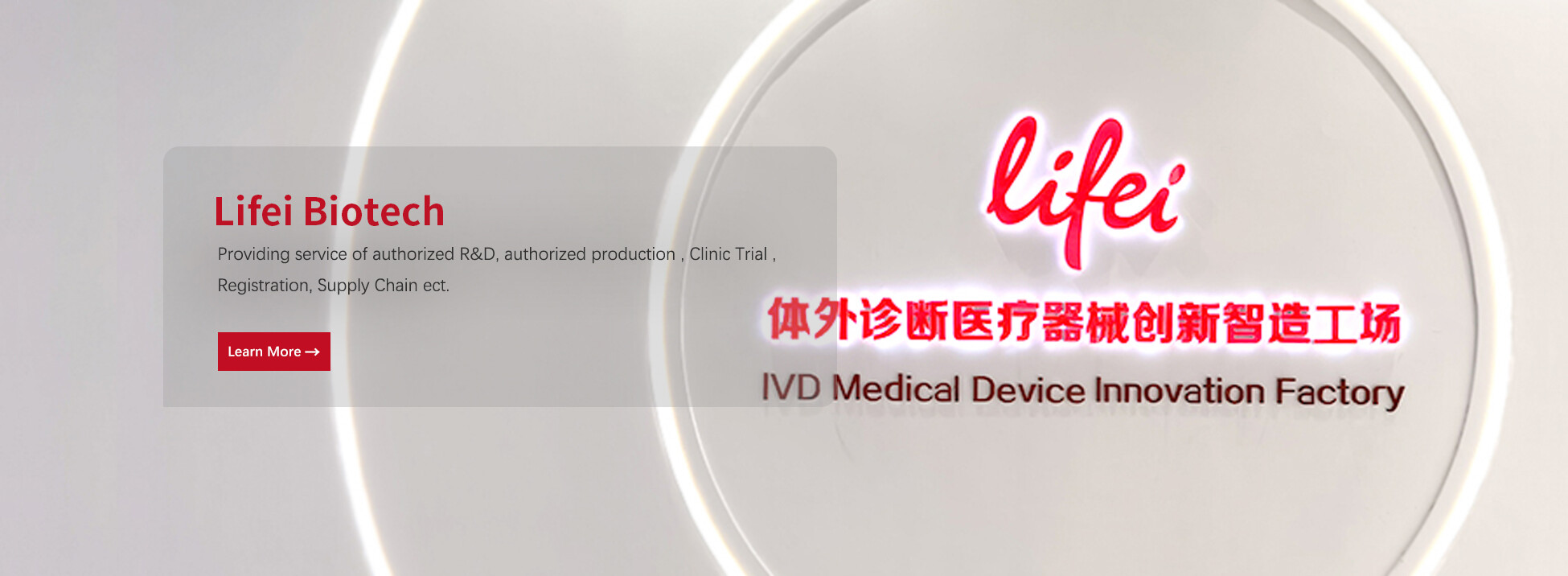立菲生物3-首页banner.jpg