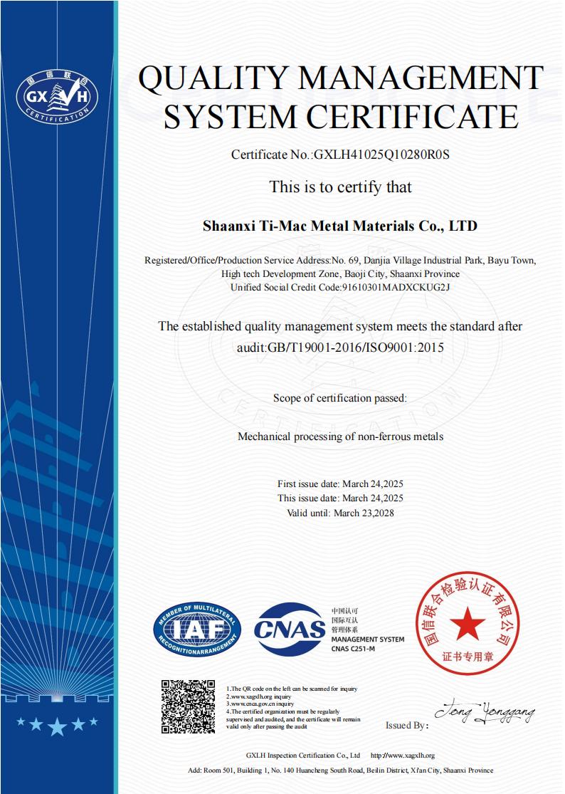 陕西泰迈特金属材料有限公司-Q带标证书英文_00.jpg