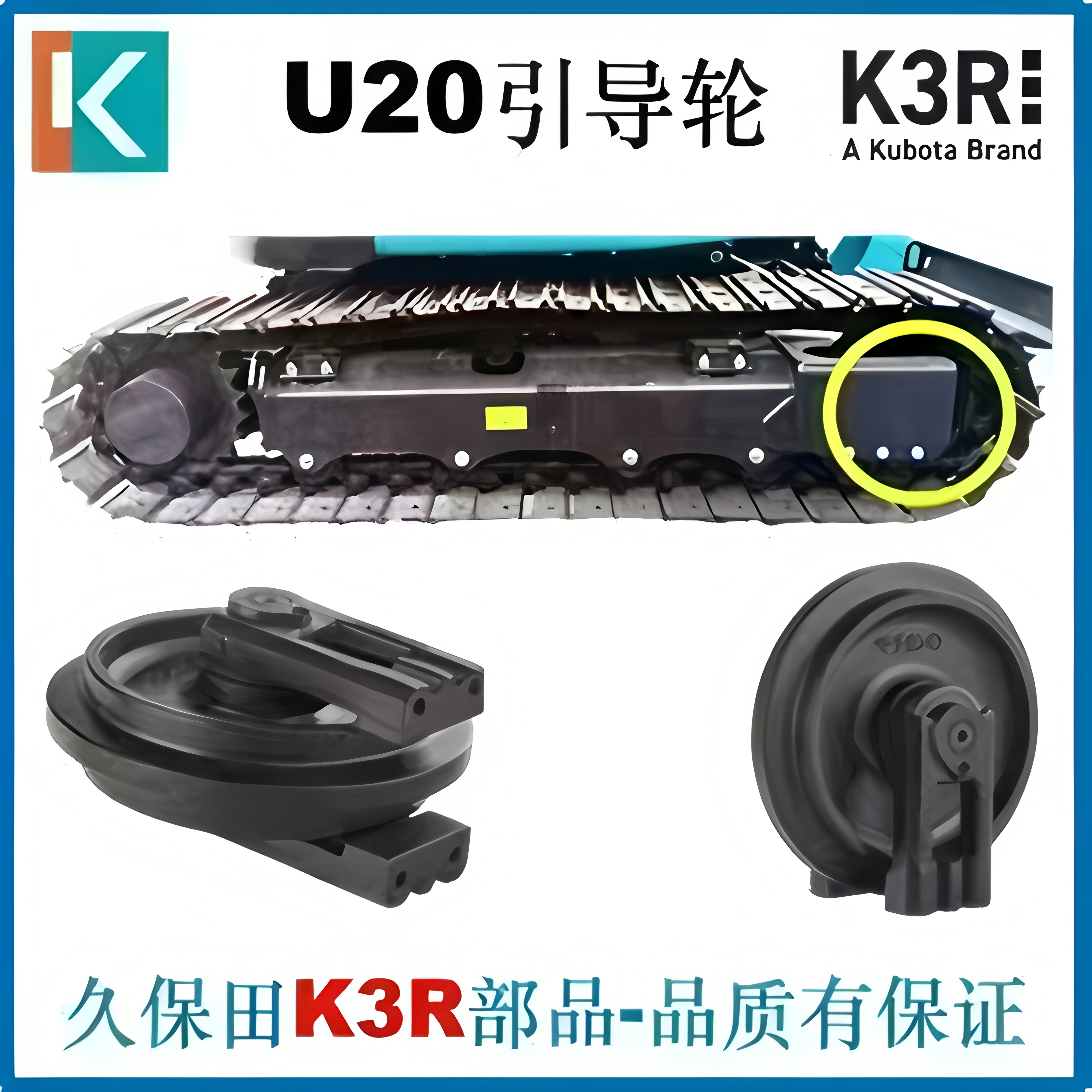 66 L3408/3400 guide Wheel for Kubota Tractor Parts Chinese Wholesale Vendors