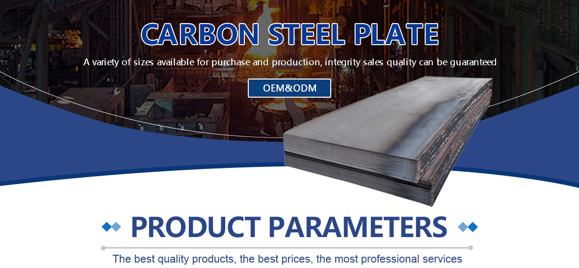碳钢板 (1).jpg 碳钢板 (1).jpg