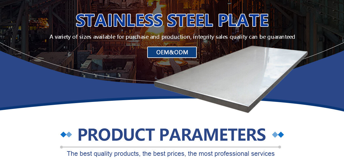 不锈钢板 (1).jpg