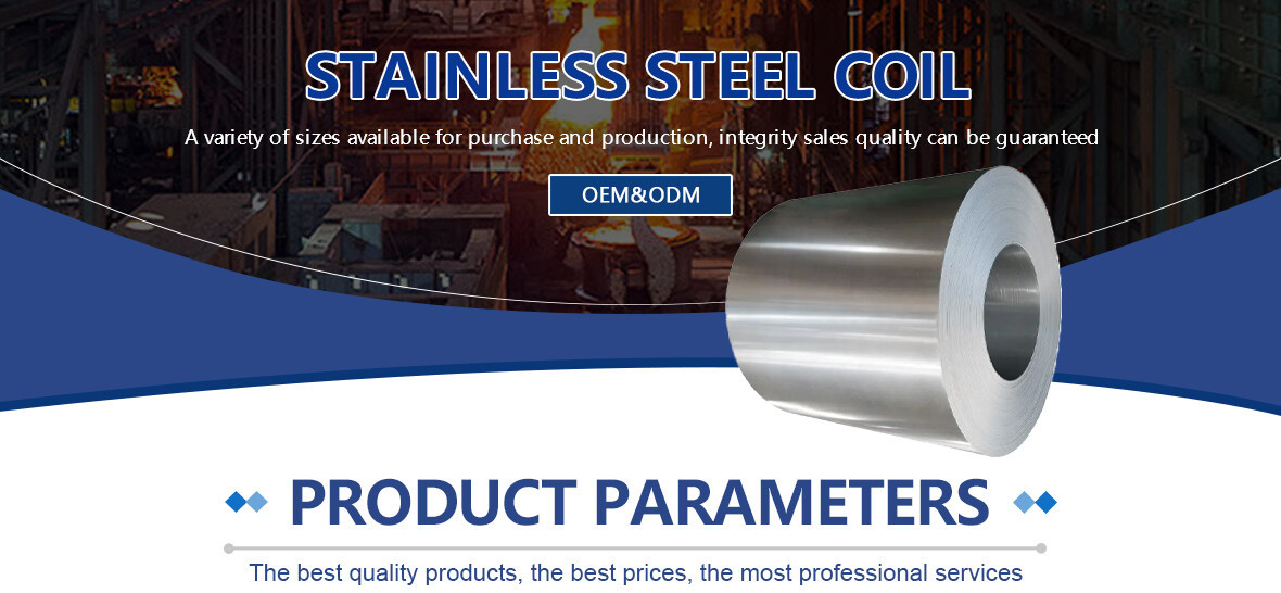 不锈钢卷 (1).jpg