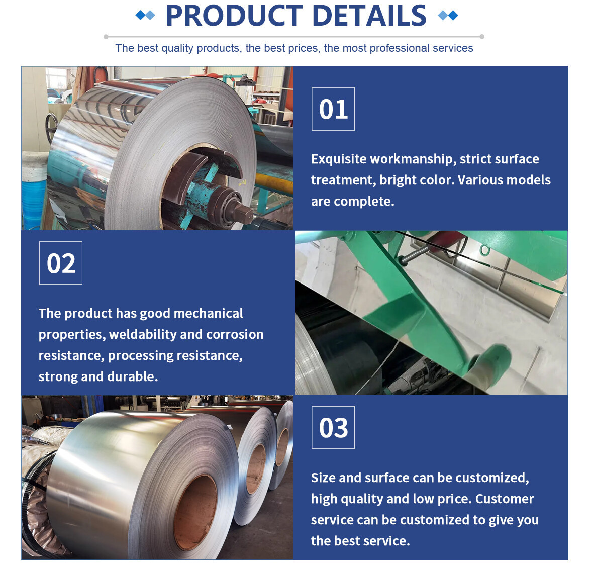 不锈钢卷 (2).jpg