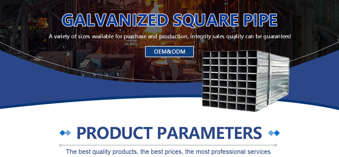 镀锌方管 (1).jpg 镀锌方管 (1).jpg