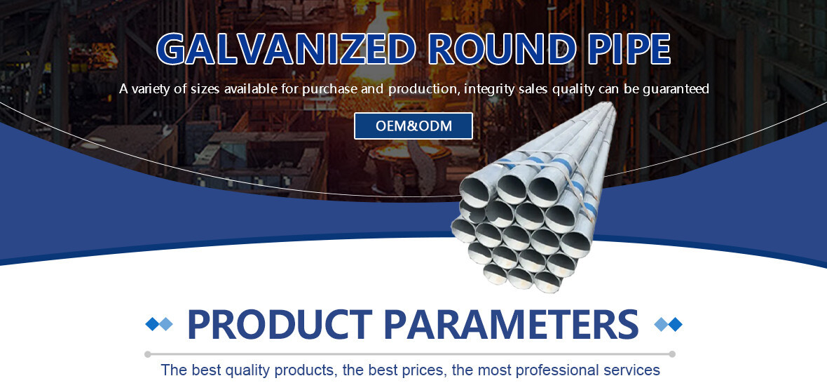 镀锌圆管 (1).jpg 镀锌圆管 (1).jpg