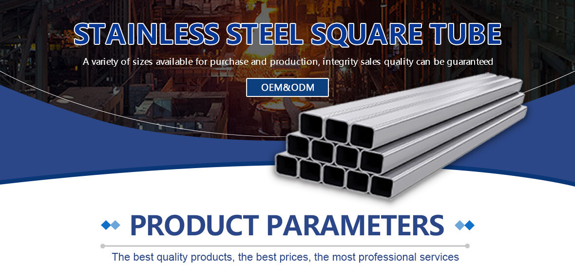 不锈钢方管 (1).jpg 不锈钢方管 (1).jpg