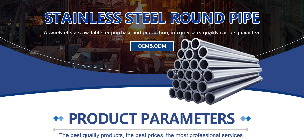 不锈钢圆管 (1).jpg 不锈钢圆管 (1).jpg