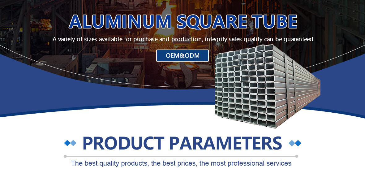铝方管 (1).jpg