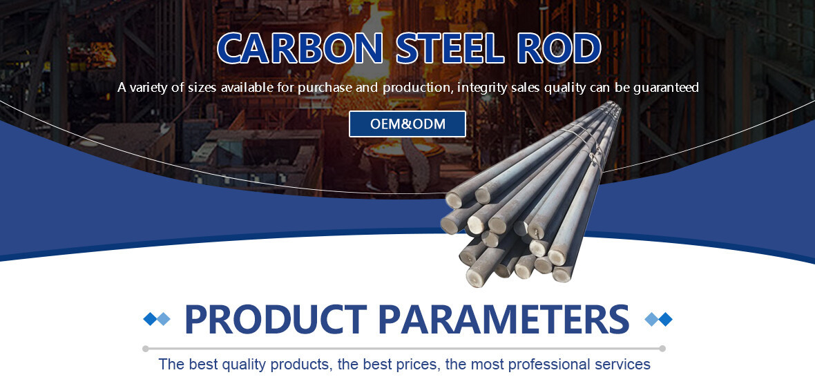 碳钢棒 (1).jpg