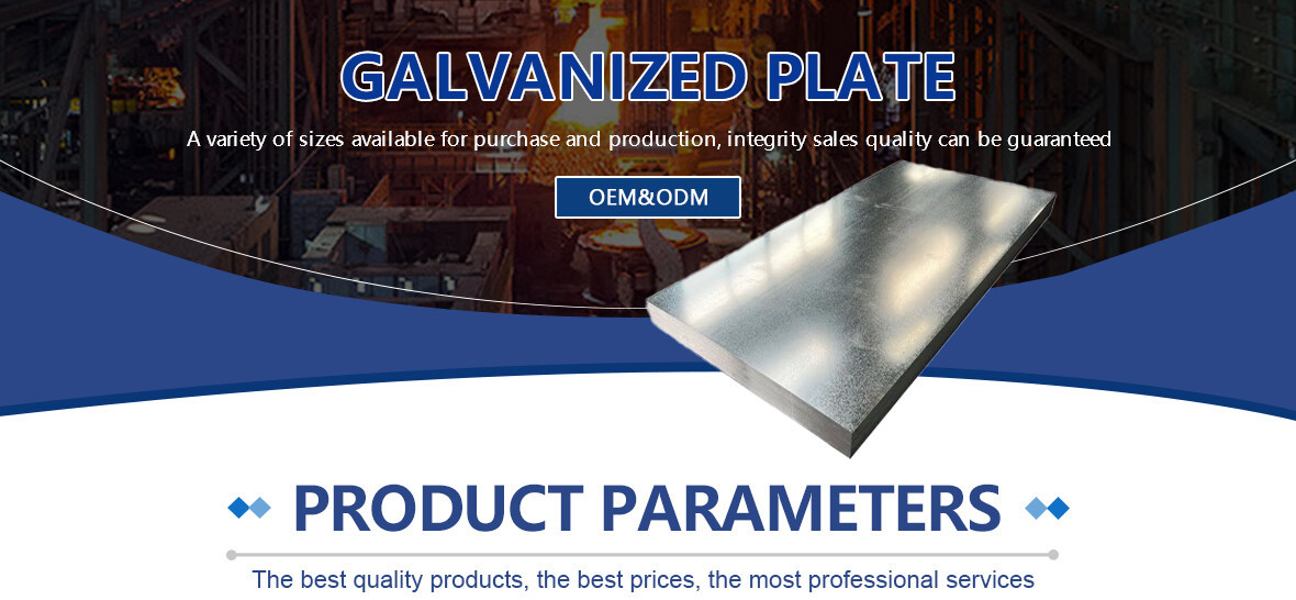 镀锌板 (1).jpg 镀锌板 (1).jpg