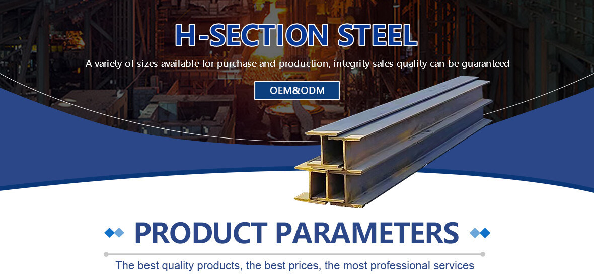 H型钢 (1).jpg H型钢 (1).jpg