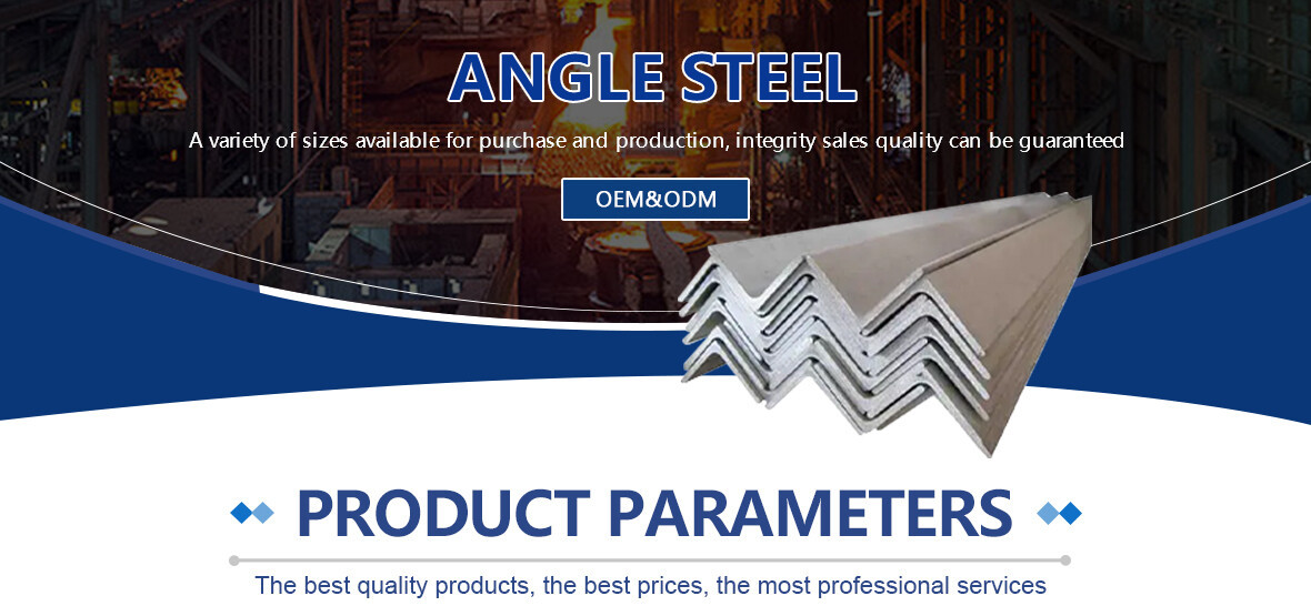 角钢 (1).jpg 角钢 (1).jpg