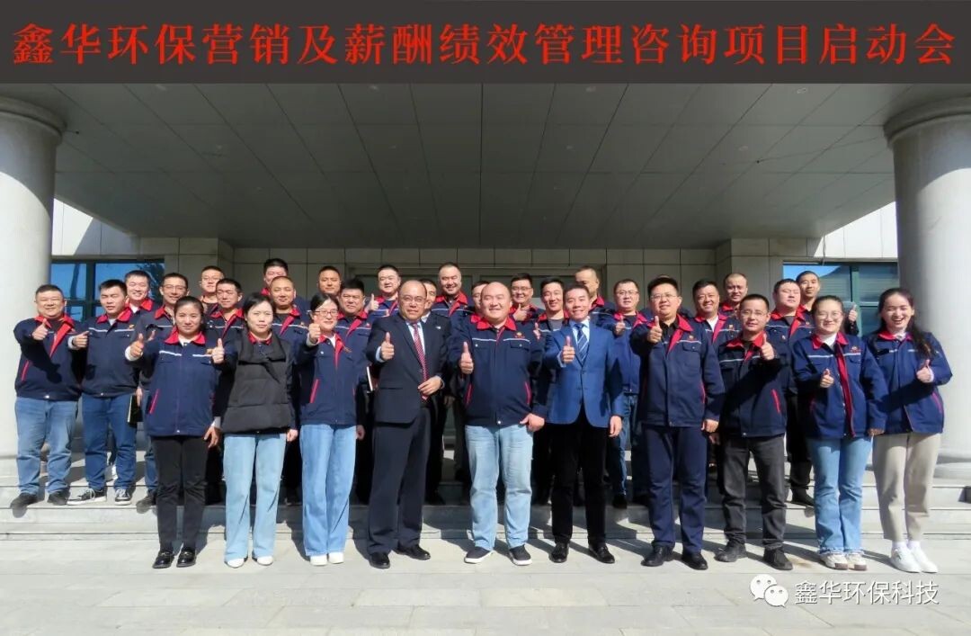 Innovate management model and improve operational efficiency | Company management improvement consulting project officially launched