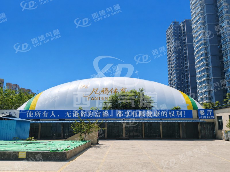Heze's First Standardized Air-Supported Sports Dome | 4,500 m² Multi-Purpose Sports Facility