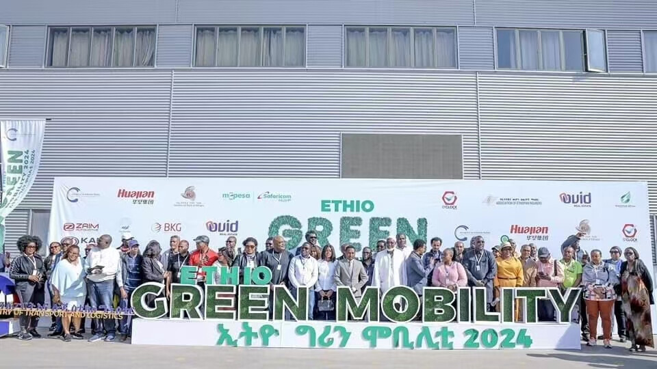 L'Ethiopian Green New Energy Fair s'est achevée avec succès, et le Centre d'exposition transfrontalier sur le commerce électronique de Djibouti a été invité à participer à la cérémonie de clôture.