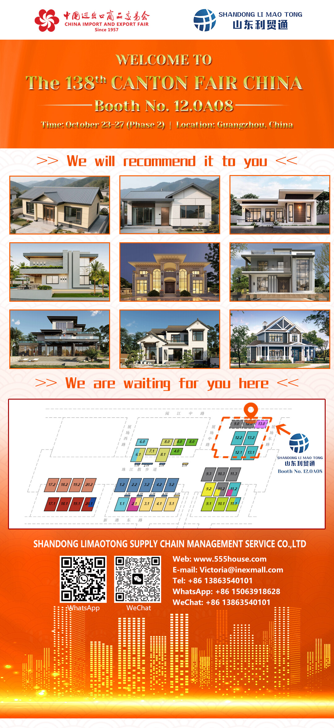 Nous avons le plaisir de vous inviter à visiter Shandong Limao International au stand 12.0A08 de la Foire de Canton