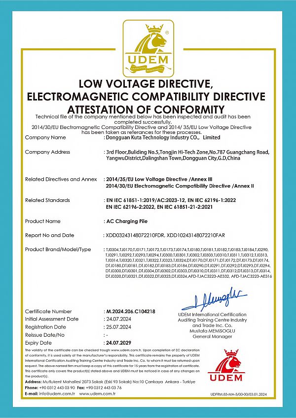 库塔充电枪证书_副本_0