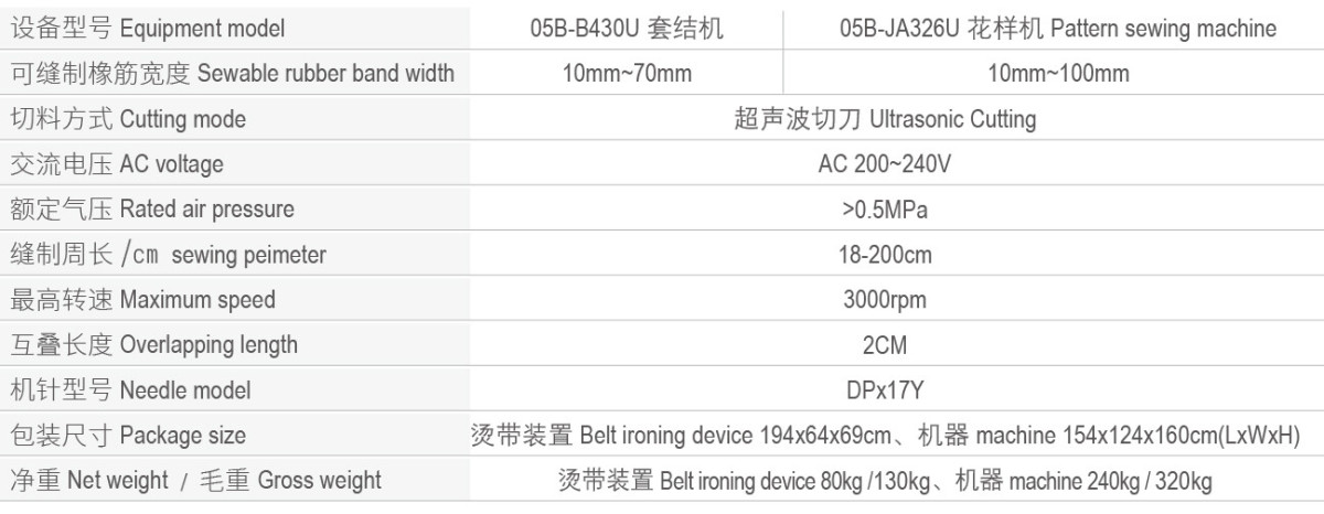 MS-05B 超声波切刀 技术参数.jpg