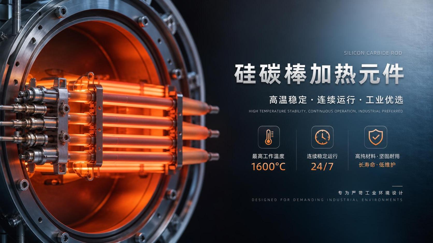 What Is the Maximum Working Temperature of Silicon Carbide Rods? What Is the Maximum Working Temperature of Silicon Carbide Rods?
