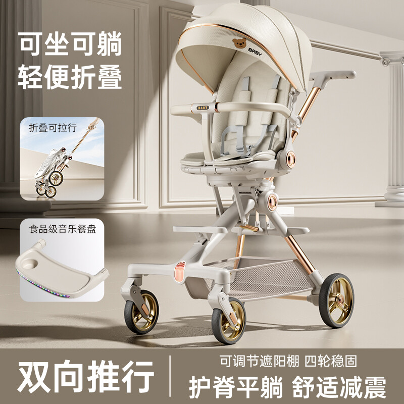 Baby stroller