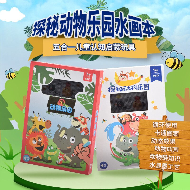 Science and education toys