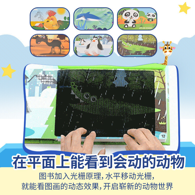 Science and education toys