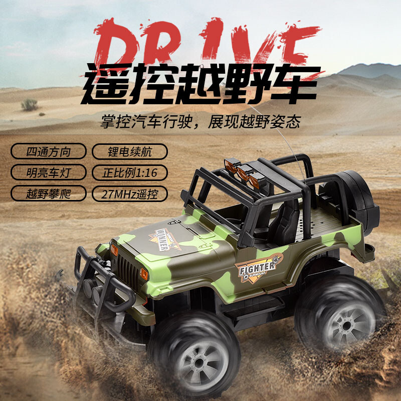 Other remote-controlled toys-1