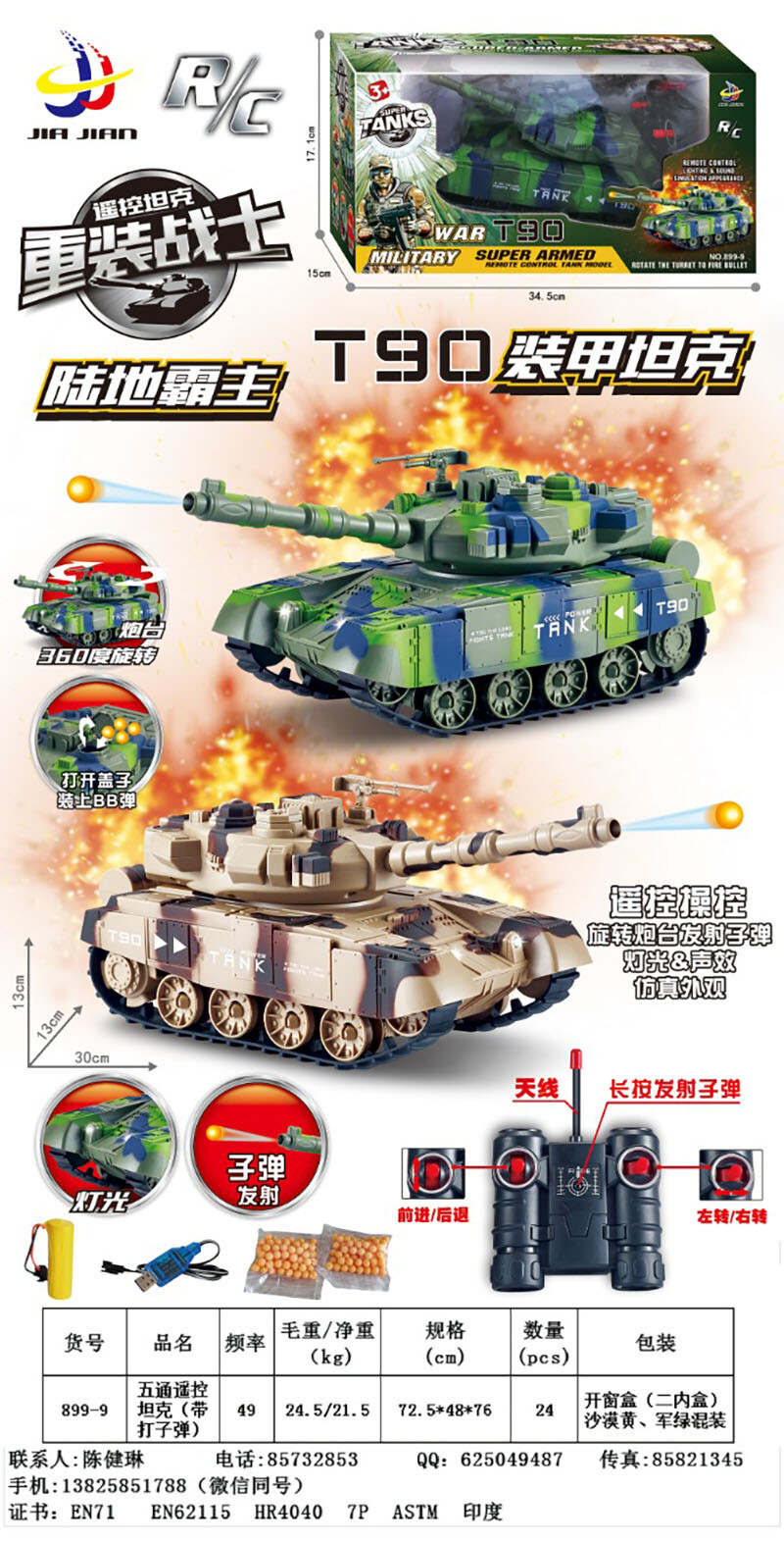 Other remote-controlled toys-1