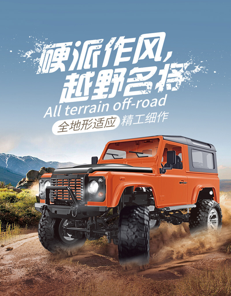 Remote control car-2