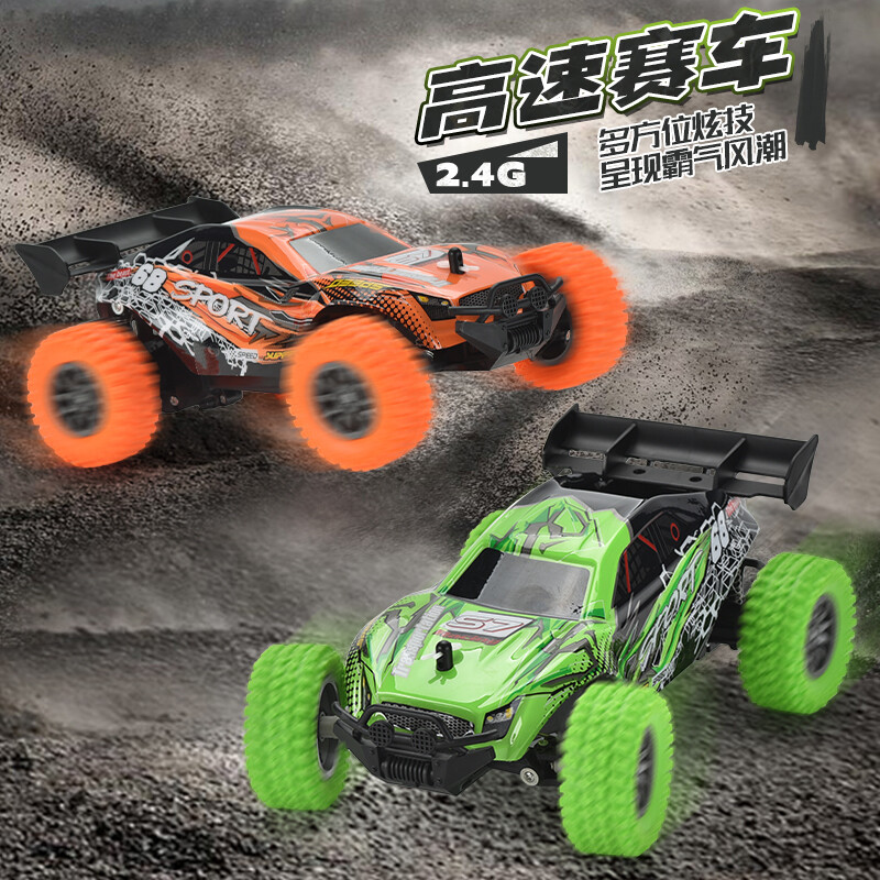 Remote control car-2