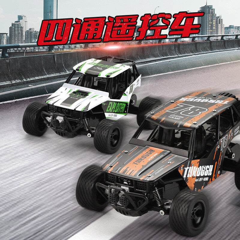 Remote control car-1