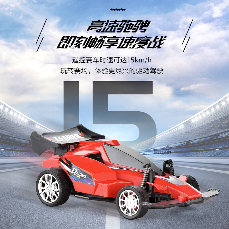 Remote control car-1