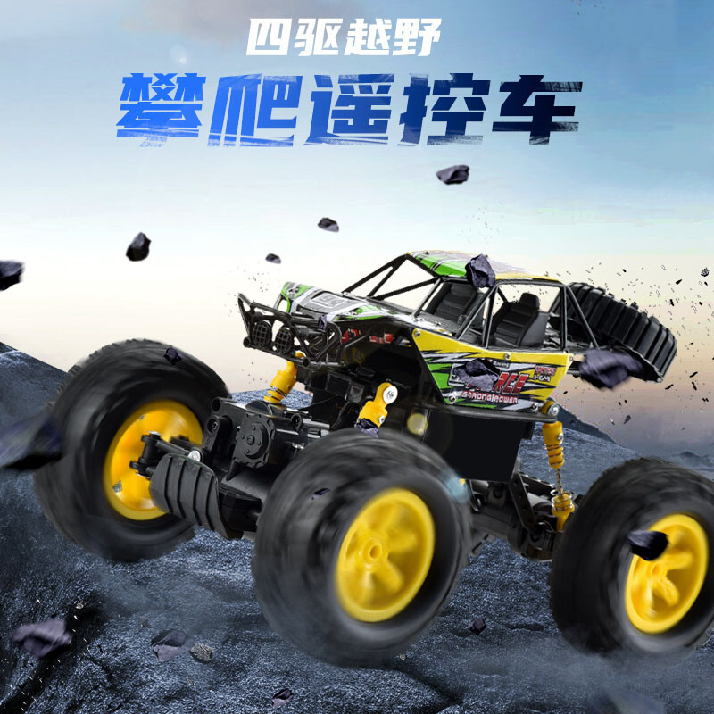 Remote control car-1