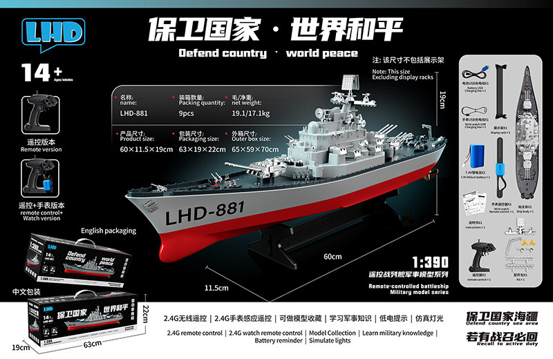 Remote-controlled boat - boat