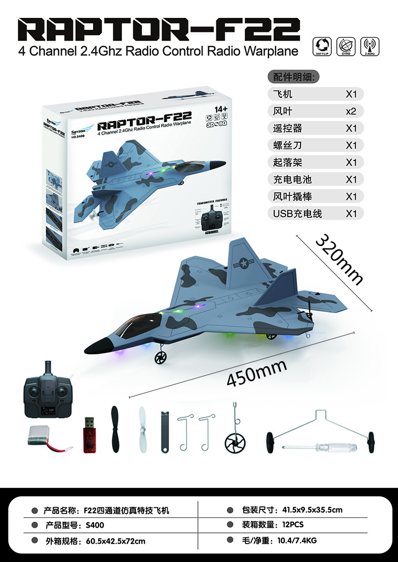 Remote control aircraft