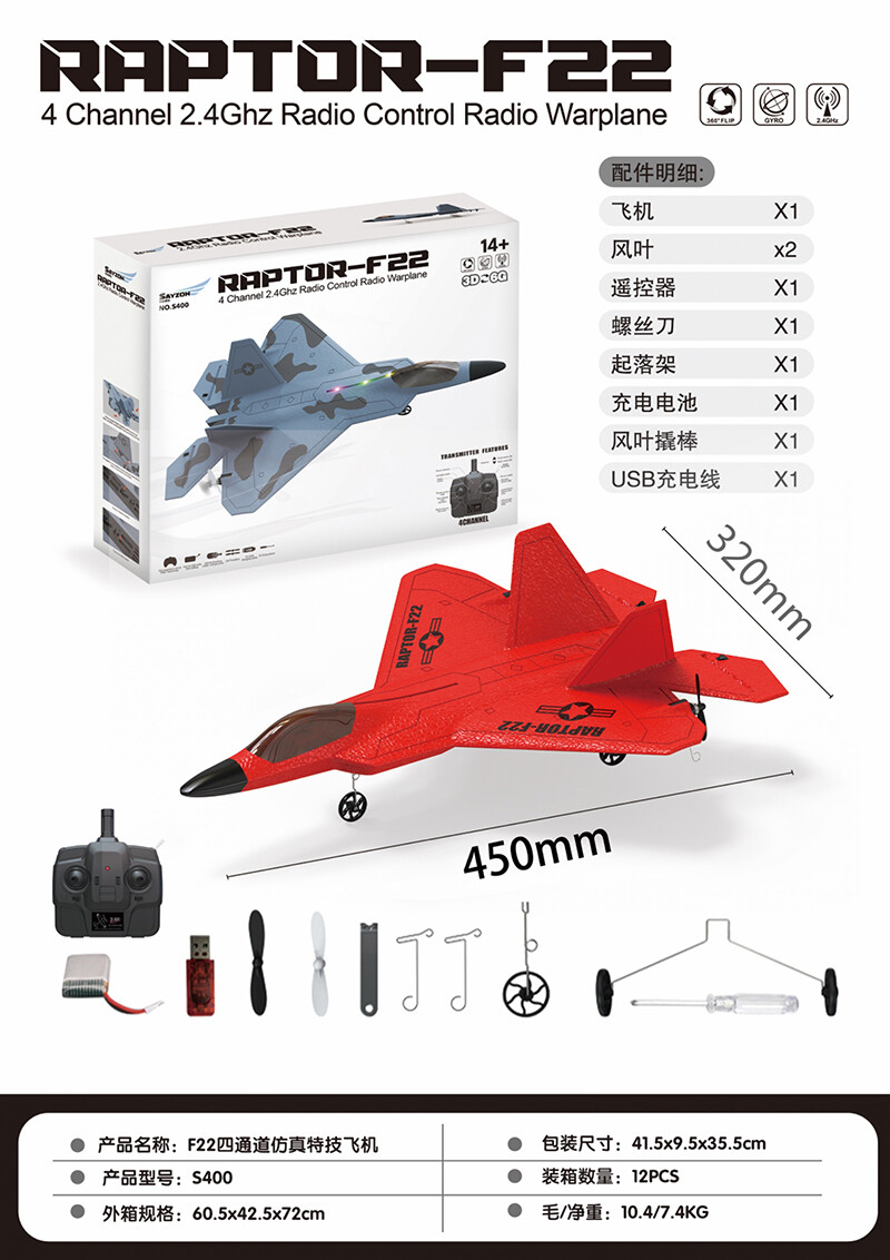 Remote control aircraft