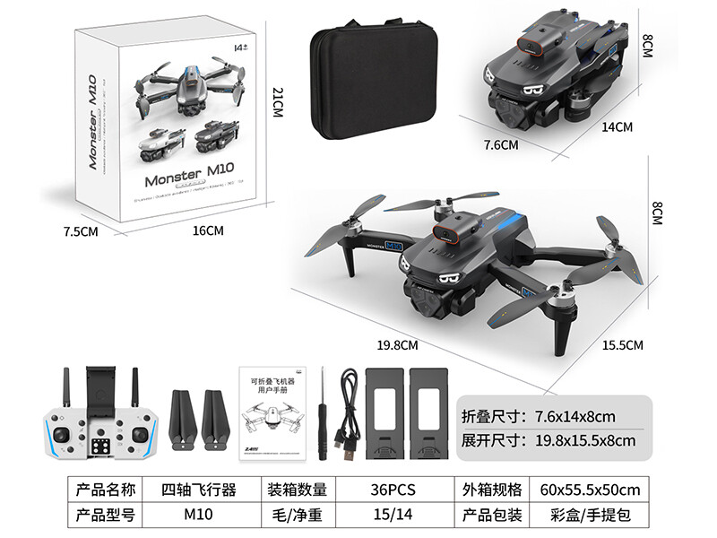 Remote control aircraft