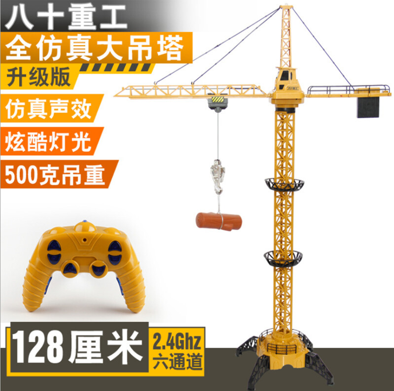 Remote control engineering vehicle