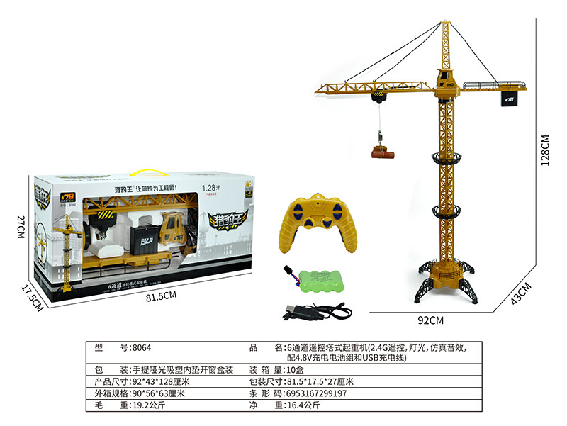 Remote control engineering vehicle