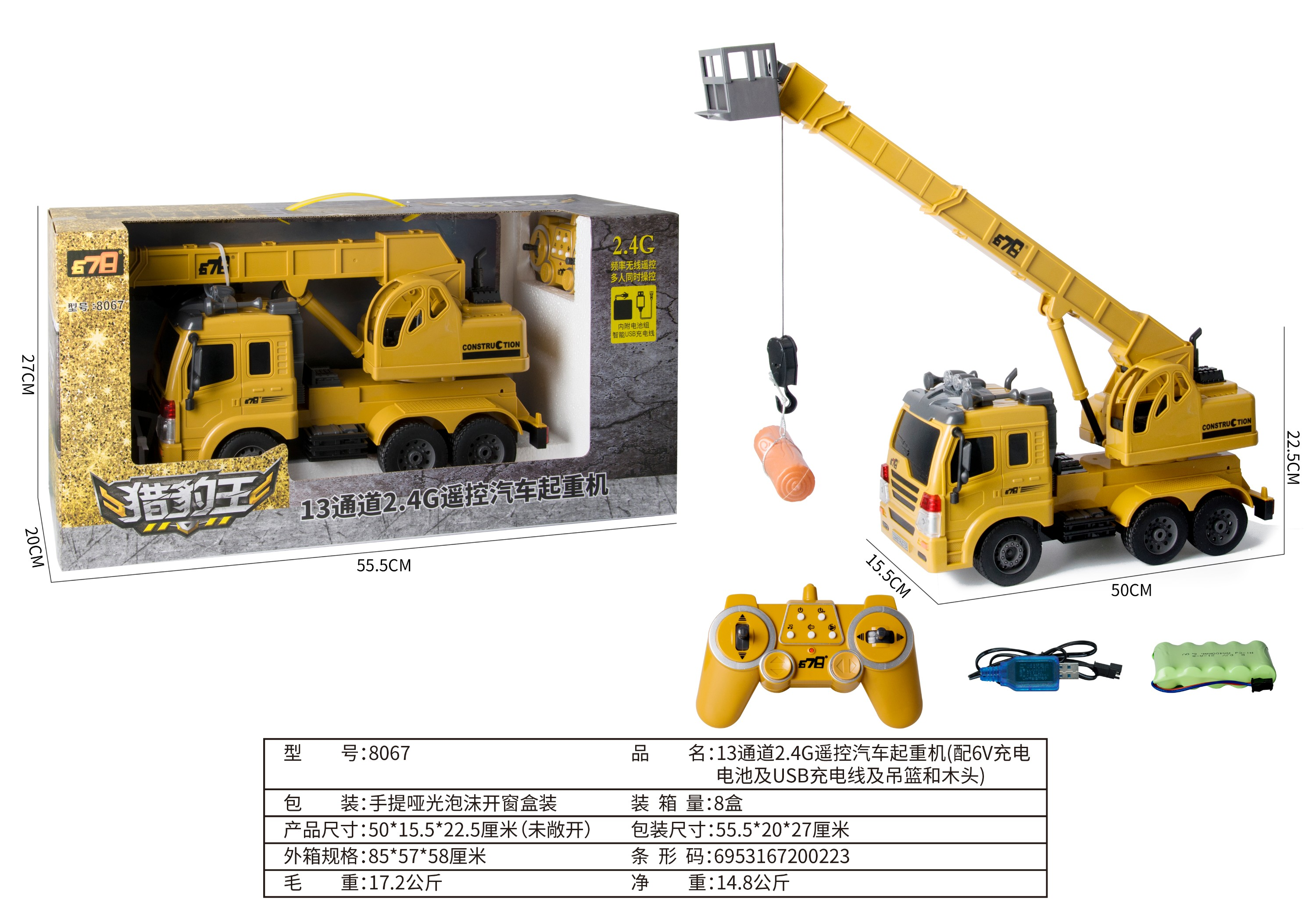 Remote control engineering vehicle