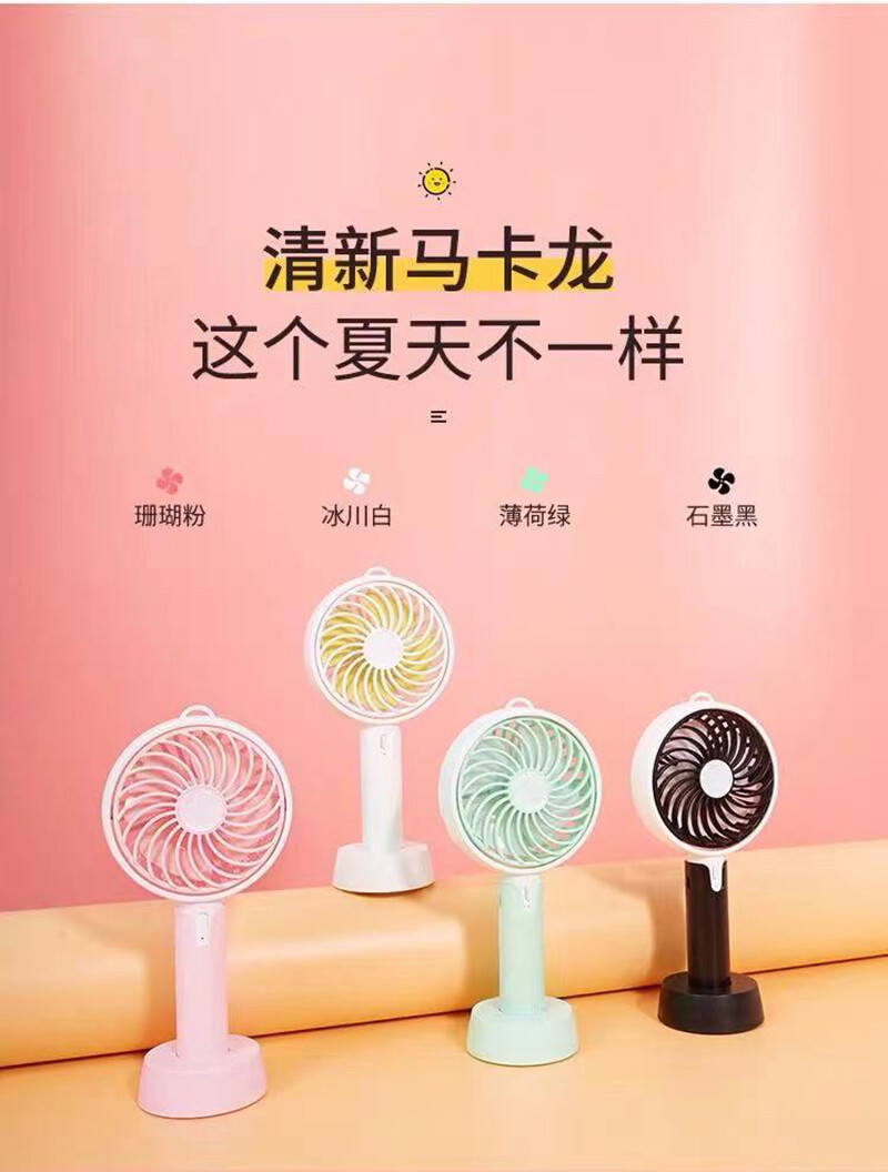 Fan-1