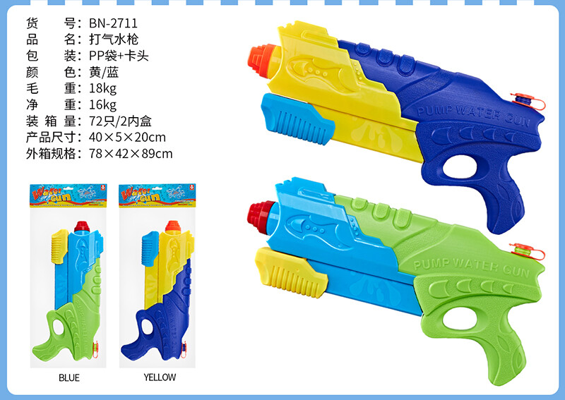 Water Gun - Water Cannon-2