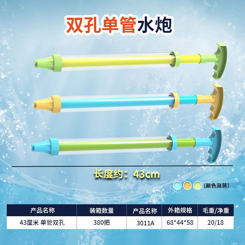 Water Gun - Water Cannon-2