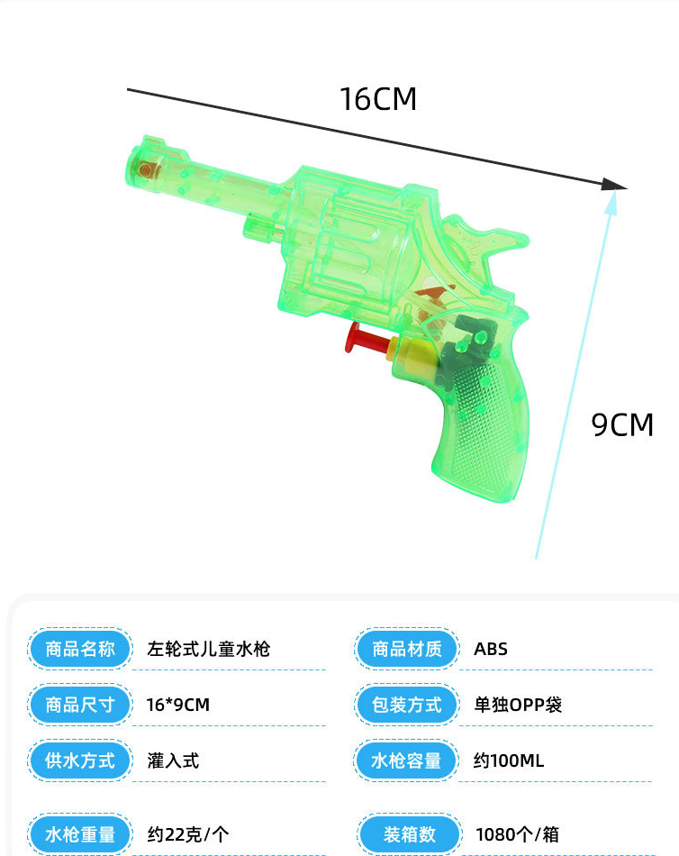 Water Gun - Water Cannon-1